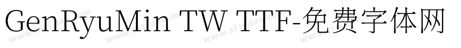 GenRyuMin TW TTF字体转换